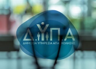 ΔΥΠΑ: Ανακοινώθηκε η ημερομηνία για την προπληρωμή του επιδόματος ανεργίας και του Δώρου Χριστουγέννων – Πότε θα καταβληθούν