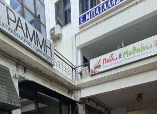 ΠΡΟΣΦΟΡΑ ΑΠΟ ΤΗΝ PFS PAPAGEORGIOU FOOD SERVICE ΣΤΟ ΚΟΙΝΩΝΙΚΟ ΠΑΝΤΟΠΩΛΕΙΟ ΔΗΜΟΥ ΛΑΡΙΣΑΙΩΝ
