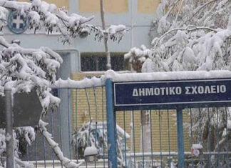 Αυτά τα σχολεία κλειστά σήμερα σε περιοχές της Λάρισας λόγω κακοκαιρίας