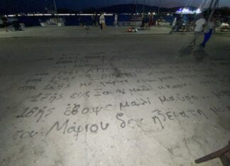 Της έκανε τη ζωή κόλαση για 13 χρόνια – Τρεισήμισι μήνες έμεινε στη φυλακή και σήμερα αποφυλακίστηκε μέχρι την έφεση