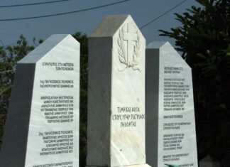 Δήμος Ελασσόνας: «82 Χρόνια από το Ολοκαύτωμα Σαρανταπόρου»