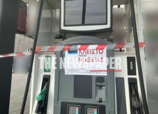 Λουκέτο σε βενζινάδικο στα μέρη μας που ελέγχεται για λαθρεμπορία καυσίμων