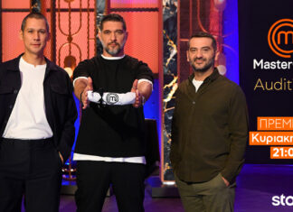 MasterChef 2026: Απόψε η μεγάλη πρεμιέρα – Όλα όσα θα δούμε