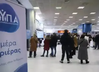 Χαμός έγινε στην «Ημέρα Καριέρας» στην Λάρισα – 2.858 βιογραφικά