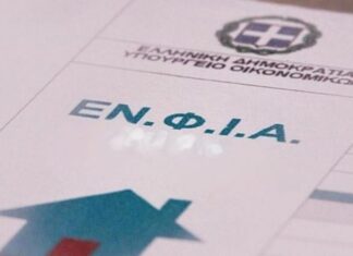 ΕΝΦΙΑ: Ποιοι θα έχουν έκπτωση έως και 50% το 2026 – Ωφελούνται 262 χωριά και οικισμοί στην Π.Ε. Λάρισας