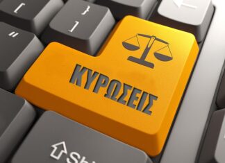 Οργή για πρόστιμα που μοίρασαν στην Λάρισα