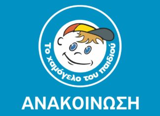 Συναγερμός για την εξαφάνιση 13χρονου – ΦΩΤΟ