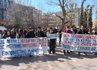 Ξεσηκωμός στην Λάρισα μαθητών και φοιτητών σε συλλαλητήριο για τα Τέμπη – ΦΩΤΟ/ΒΙΝΤΕΟ