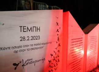 Τέμπη – Η μητέρα του μηχανοδηγού Βούλγαρη μιλά για πρώτη φορά δημόσια: «Το παιδί μου λοιδορήθηκε όσο τίποτε»