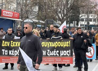 Λάρισα: Πορεία με προορισμό τον ΟΣΕ – Λαοθάλασσα στους δρόμους της πόλης (φώτο και βίντεο)