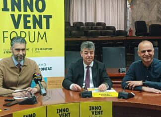 Πυρετώδεις προετοιμασίες για τη μεγάλη εκδήλωση Επιστήμης και Τεχνολογίας, το Innovent Forum 2026 στη Λάρισα – ΦΩΤΟ