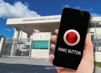 38χρονος απείλησε πως θα κάψει το σπίτι και οι γονείς του έβαλαν panic button