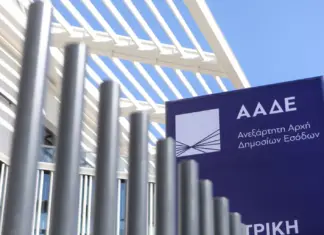Στη «φάκα» της ΑΑΔΕ έξι εκπαιδευτήρια για «μαϊμού» πτυχία – Άνω των 3 εκατ. ευρώ τα παράνομα κέρδη, 6 συλλήψεις