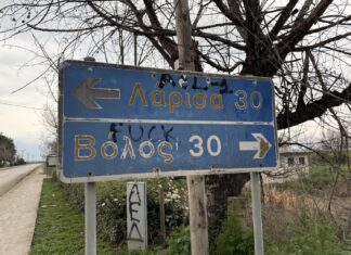 Το χωριό που βρίσκεται ακριβώς στη μέση μεταξύ Βόλου και Λάρισας