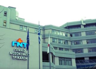 Θρήνος στα Τρίκαλα: Νεκρός 28χρονος νοσηλευτής του νοσοκομείου Τρικάλων