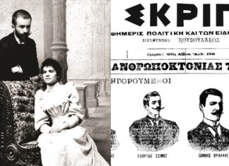 Τα 4 σκοτεινά μυστικά του Βόλου: Έρωτες, προδοσίες και φονικά που «καίνε» ακόμα