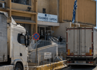 Μετεγκατάσταση του Τελωνείου Λάρισας εκτός αστικού ιστού ζητά η ΟΦΑΕ