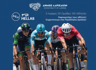 Σε ρυθμούς ΔΕΗ Tour of Hellas η Λάρισα: Η Κεντρική πλατεία σημείο συνάντησης αθλητισμού αλλά και ψυχαγωγίας με ατελείωτη διασκέδαση