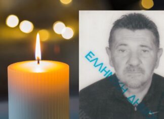 Θλίψη στη Λάρισα: 58χρονος έφυγε από κοντά μας