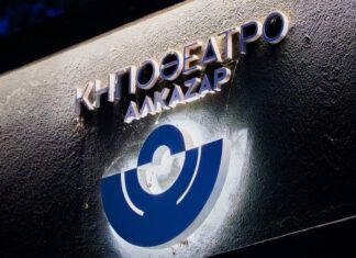 Κηποθέατρο Αλκαζάρ: Η καλοκαιρινή καρδιά του πολιτισμού στη Λάρισα