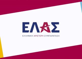 ΕΛΑΣ: Άνοιξε η πλατφόρμα για την συλλογή υπογραφών της «Ελληνικής Αριστερής Συμπαράταξης» του Αλέξη Τσίπρα