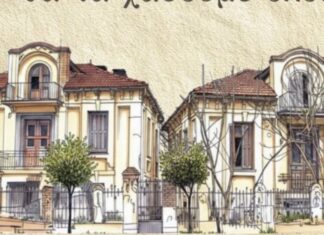 Λάρισα: «Αν δεν τα σώσετε θα τα χάσουμε όλοι!»