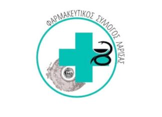 Φαρμακευτικός Σύλλογος Λάρισας: Όχι στην εμπορευματοποίηση του φαρμάκου και της φαρμακευτικής φροντίδας