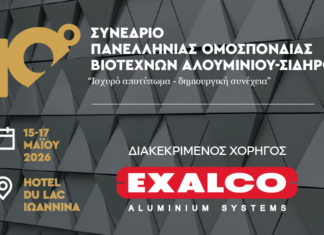 Η EXALCO Διακεκριμένος Χορηγός στο 10ο Συνέδριο της ΠΟΒΑΣ