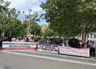 Δυναμικό μήνυμα διαμαρτυρίας από εργαζόμενους και συνταξιούχους στη Λάρισα – Μαζική συμμετοχή στην απεργία του Δημοσίου (φώτο – βίντεο)