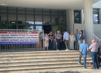 Οι δικαστικοί υπάλληλοι Λάρισας συμμετέχουν στη σημερινή 24ωρη πανελλαδική απεργία (ΦΩΤΟ)