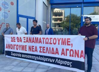 Έκλεισαν συμβολικά ΕΦΚΑ, Εφορία στη Λάρισα πριν κλείσουν οριστικά τα μαγαζιά τους – ΦΩΤΟ