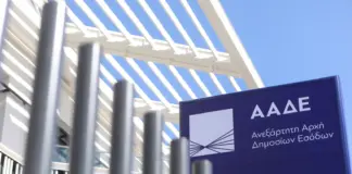 ΑΑΔΕ: Κατασκευαστική δήλωνε τζίρο… 3 ευρώ και έκρυβε έσοδα εκατομμυρίων