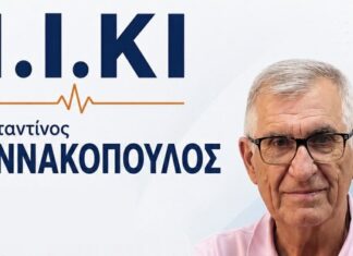 Αυτοδυναμία για την παράταξη Ν.Ι.ΚΙ. του Κ. Γιαννακόπουλου στον Ιατρικό Σύλλογο Λάρισας