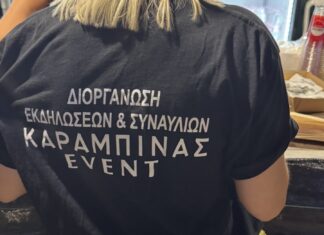 Καραμπίνας Events: Στη Γιορτή Πηνειού και σε κάθε μεγάλη διοργάνωση της Θεσσαλίας