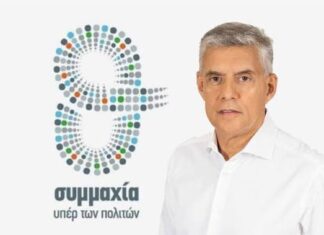 Συμμαχία Υπέρ των Πολιτών: «190 εκατ. ευρώ στην Υγεία της Θεσσαλίας – Τα έργα υπάρχουν, η αλήθεια απέναντι στην προπαγάνδα που καταρρέει»