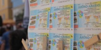 Θεσσαλία: Βόλος: Μεγάλος τυχερός του Λαϊκού Λαχείου κέρδισε 250.000 ευρώ