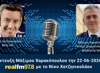 ΜΑΞΙΜΟΣ ΧΑΡΑΚΟΠΟΥΛΟΣ ΣΤΟΝ ΝΙΚΟ ΧΑΤΖΗΝΙΚΟΛΑΟΥ: Εκλογές στο τέλος της τετραετίας