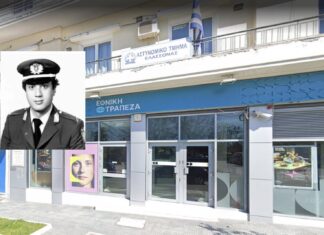 Ο Ανθυπαστυνόμος του σε Αστυνομικό Τμήμα της περιοχής της Λάρισας που δεν ξεχάστηκε ποτέ – Τραυματίστηκε και πέθανε σε ατύχημα εν ώρα υπηρεσίας