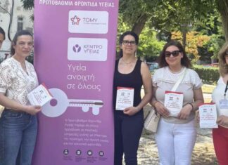 Τ.ΟΜ.Υ ΛΑΡΙΣΑΣ: Παγκόσμια Ημέρα Εθελοντή Αιμοδότη