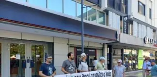 Διαμαρτυρία στη Λάρισα για πλειστηριασμό πρώτης κατοικίας σε ζευγάρι Λαρισαίων – ΦΩΤΟ