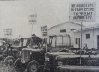 Ιούλιος 1966: Όταν οι τιμές στο σιτάρι έφεραν μεγάλες κινητοποιήσεις αγροτών σε Λάρισα, Θεσσαλονίκη