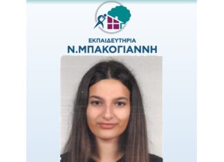 Αυτή είναι η Λαρισαία που χτύπησε πρωτιά πανελλαδικά μπαίνοντας στην Ιατρική με 19.780 μόρια!