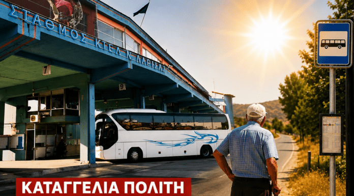 Καταγγελία πολίτη για τα δρομολόγια του ΚΤΕΛ Λάρισας: «Ηλικιωμένοι έμειναν για 45 λεπτά στον δρόμο, χωρίς ενημέρωση»