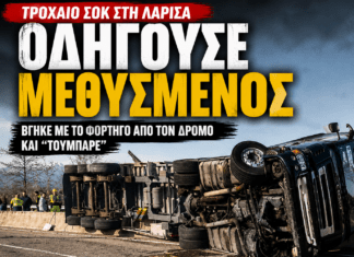 Οδηγούσε μεθυσμένος σε περιοχή της Λάρισας, βγήκε με το φορτηγό από τον δρόμο και “τούμπαρε”