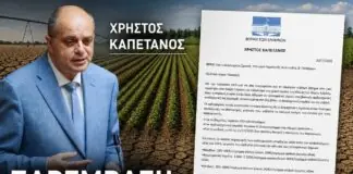 Στο πλευρό των αγροτών της Λάρισας ο Χρήστος Καπετάνος – Επιστολή στον Υπουργό για αποζημιώσεις (ΦΩΤΟ)
