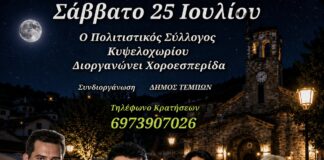Πέγιος και Αγγέλης δίνουν το σύνθημα για το μεγάλο γλέντι στο Κυψελοχώρι – Μια γιορτή που ενώνει όλο το χωριό