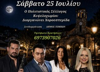 Πέγιος και Αγγέλης δίνουν το σύνθημα για το μεγάλο γλέντι στο Κυψελοχώρι – Μια γιορτή που ενώνει όλο το χωριό