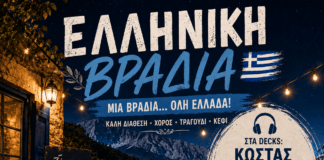Ελληνική Βραδιά στην Καλλιπεύκη Ολύμπου με τον DJ Κώστα Μπάρακο – Μια μοναδική μουσική βραδιά στα 1.054 μέτρα!