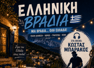 Ελληνική Βραδιά στην Καλλιπεύκη Ολύμπου με τον DJ Κώστα Μπάρακο – Μια μοναδική μουσική βραδιά στα 1.054 μέτρα!