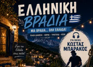 Ελληνική Βραδιά σήμερα στην Καλλιπεύκη Ολύμπου με τον DJ Κώστα Μπάρακο – Μια μοναδική μουσική βραδιά στα 1.054 μέτρα!